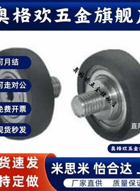 包胶轴承E-BAN01-d3 d4 d5 d6 d8 d10 d15-D12D13D16D20D28D30D40