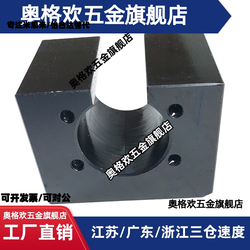 滚珠丝杠螺帽支架BNFB2505C 2510S 2525 2806 3232 3210RS