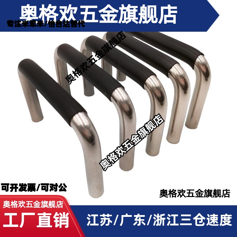 XAJ21/26-D10-L80/100/110/120/125/160/200/250-37/60带橡胶拉手