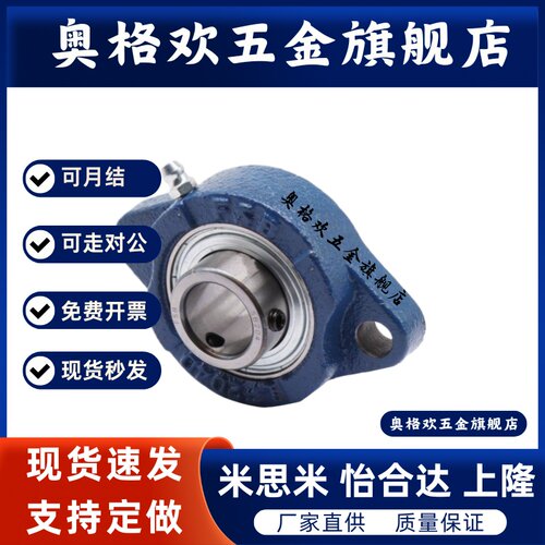 外球面轴承带短脚菱形轴承座SBLF 201 202 203 204 205 206 207