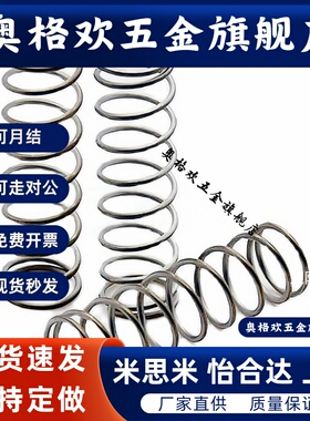 UTT3/4/5/6/8-5/10/15/20/25/30/35/40/45/50圆线螺旋不锈钢弹簧