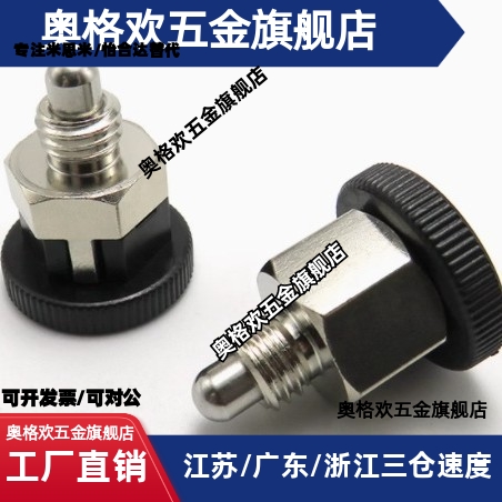 PMXYSB迷你型分度销SPMXYSM不锈钢旋钮柱塞简易弹簧定位销M6\8\10