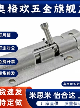 不锈钢方形插销HFY56/22-L50/65/83.5门栓HHMSQ50/65 HFY25-L102