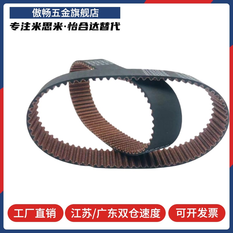 HTBN246/252/255/264/276/279/288S3M-60/100/150高扭矩同步带S3M