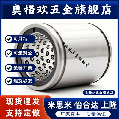 E6直线8轴承C-LMU4 5 10LMUF12LBUN13 16 20LMUM25 30LMUMF35 N40