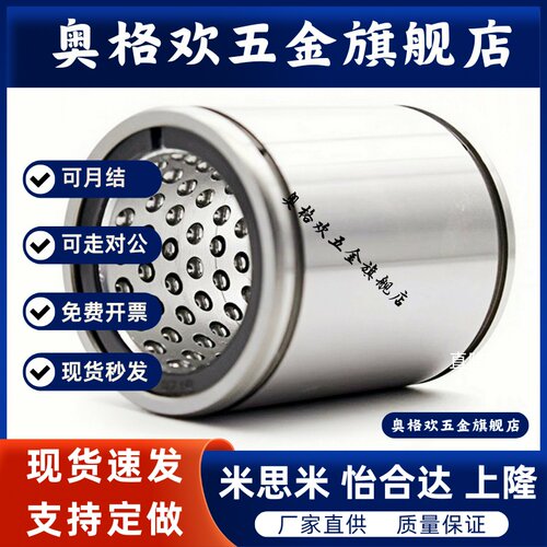 E6直线8轴承C-LMU4 5 10LMUF12LBUN13 16 20LMUM25 30LMUMF35 N40