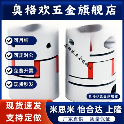 梅花式联轴器DEP11-D35-d5-e5-6-7-8-9-10-11-12-14-15-16-17-18e