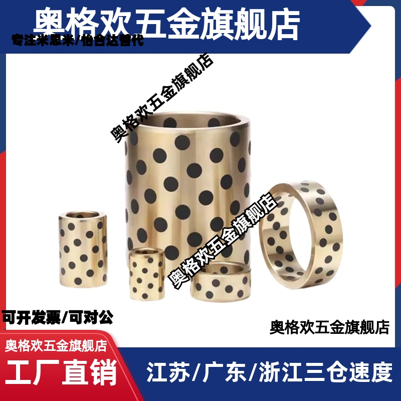 无油衬套E-OCK01-d5-d6-d8-d10-L8-L10-L12-L15-L16-L20-L25-L30