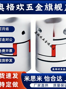 DCK55/DCM01-D30/D40联轴器CPJC20-BL-RD-5-6-8/CPJ10/12/14/15/7