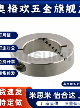 固定环 开口型 PSCSJ/SCSJ/SSCSJ/5-6/8-6/25-10/40-12/50-18