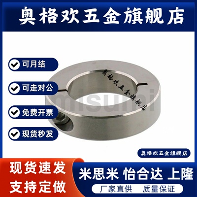 固定环 开口型 PSCSJ/SCSJ/SSCSJ/5-6/8-6/25-10/40-12/50-18