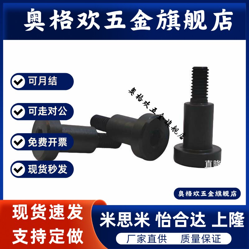 台阶限位支点销轴螺丝螺栓FSEBSF CLSBR FPFH MJK11 TBH83 CBDBR5