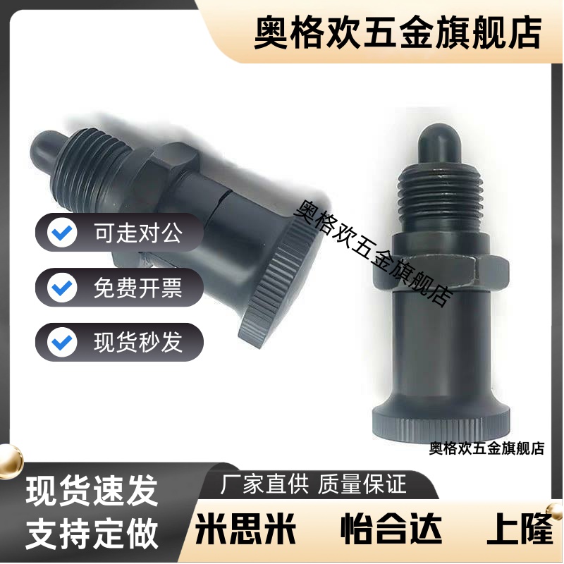 复位型嵌入式精密旋钮柱塞 分度销PMXSH10/PMXSL12/PXSH16/PXSL20