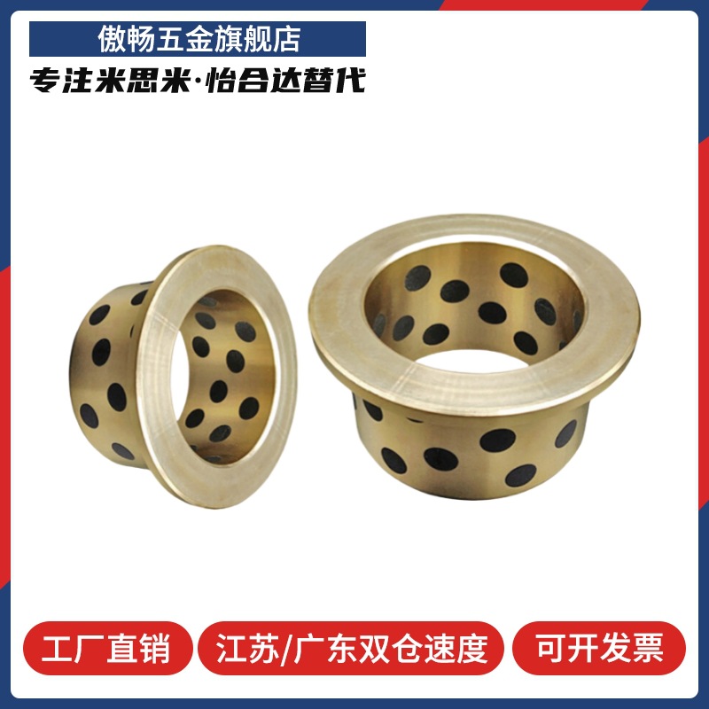 自润滑轴承石墨铜套无油衬套 E-LMPFZ C-MUFZ OFN01 MPFZ 13 JFB