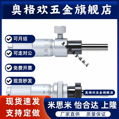 微分头千分尺滑台维护零件MCLN1 MCLN2 3 4 6 12 83 MCMH6EPC01/2