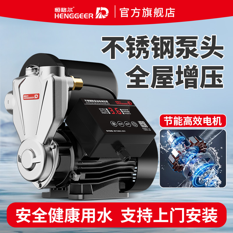 不锈钢泵头增压泵家用全自动