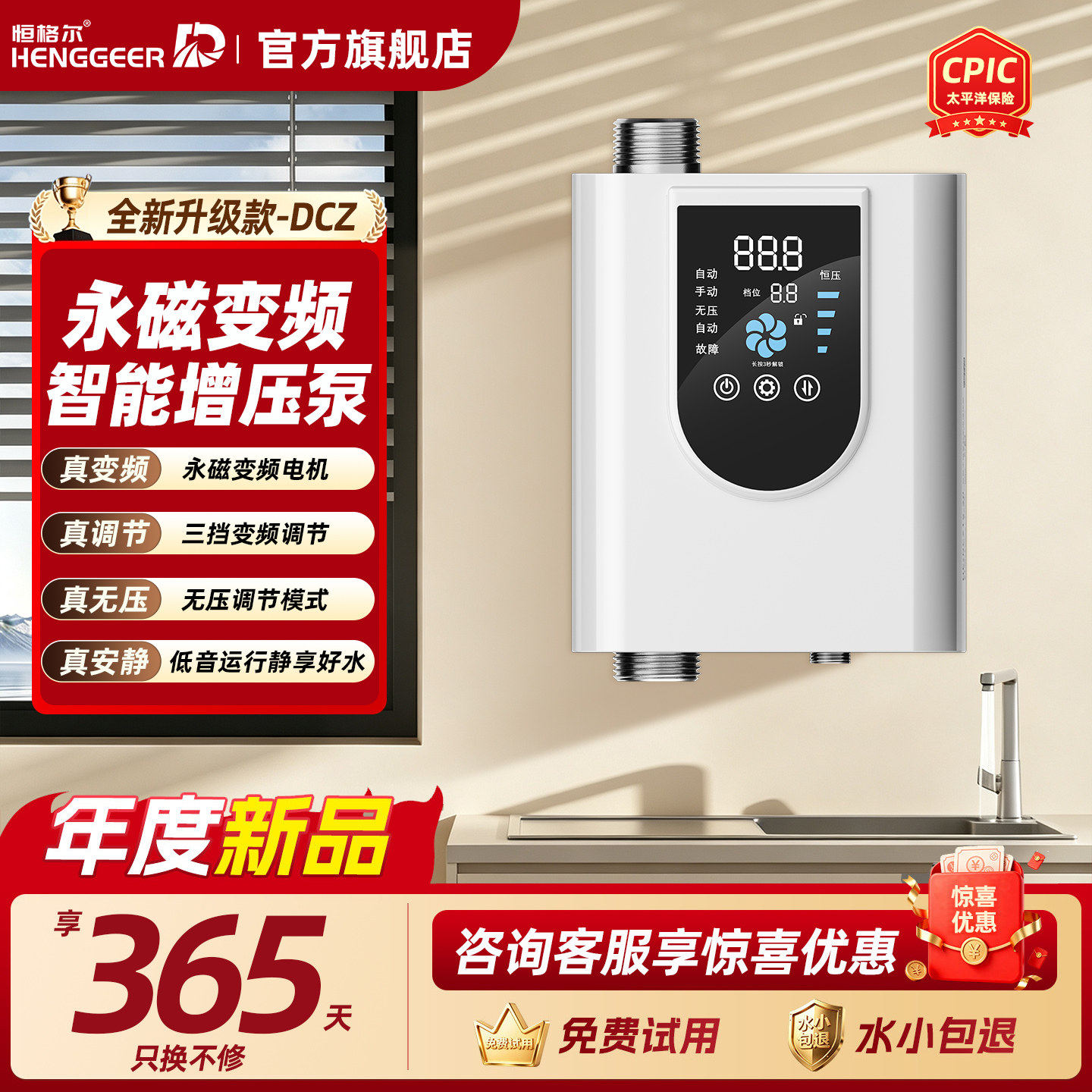 恒格尔永磁变频全自动增压泵