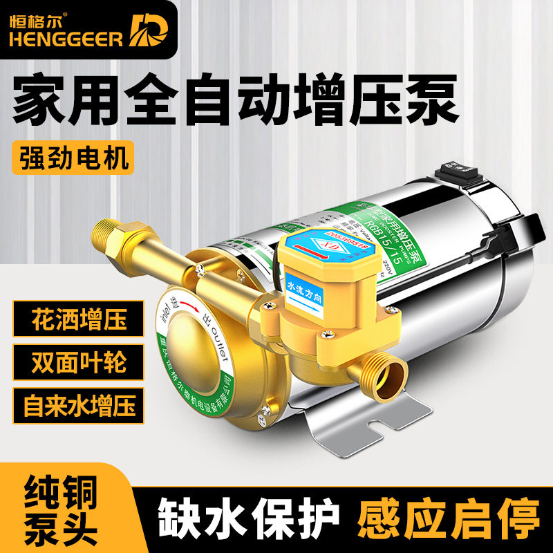 花洒增压泵家用全自动自来水热水器不锈钢加压泵220V小型管道水泵