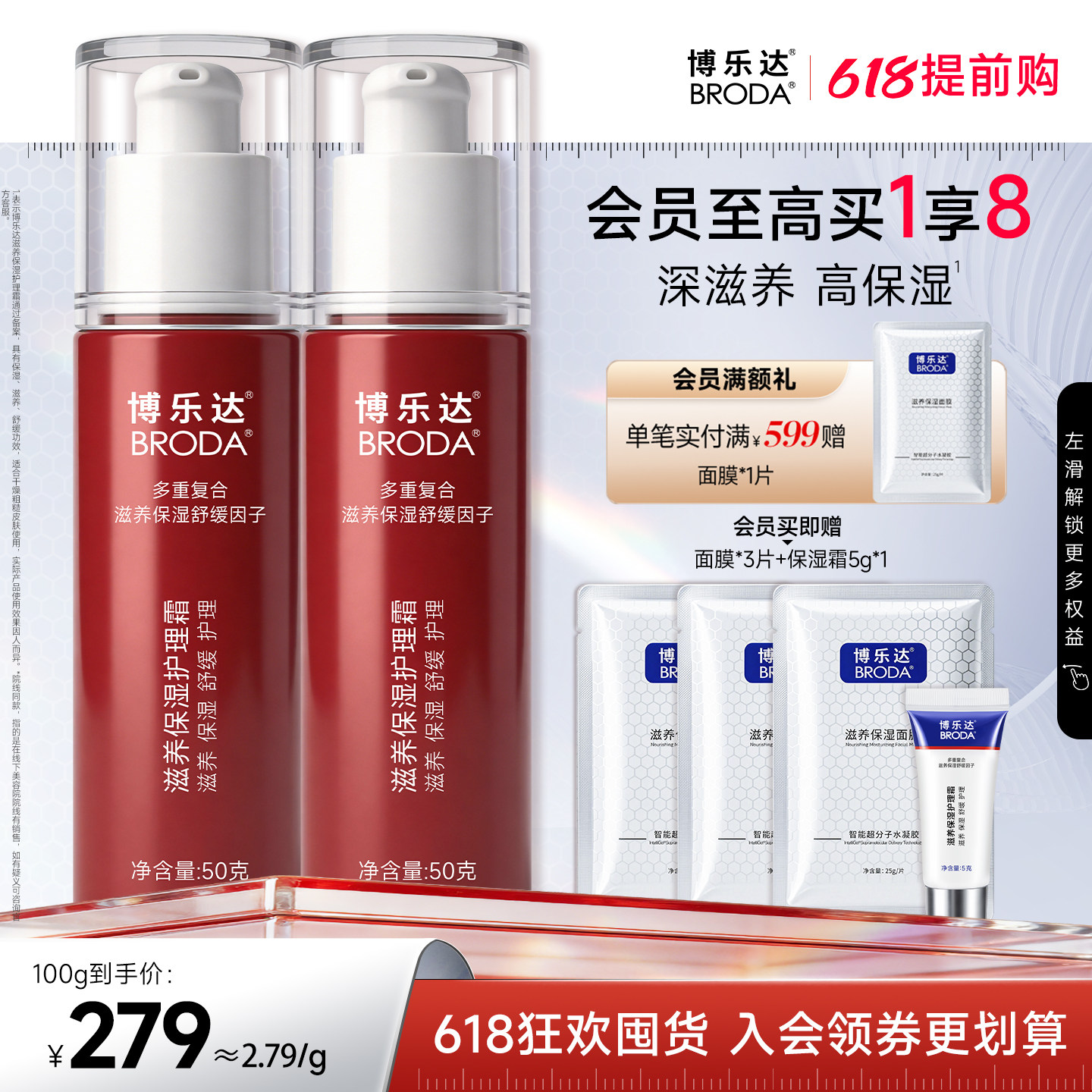 ���ִ�ٷ�ˮ����������ʪά���滺ǿ����������С�����˪50g 149.6Ԫ