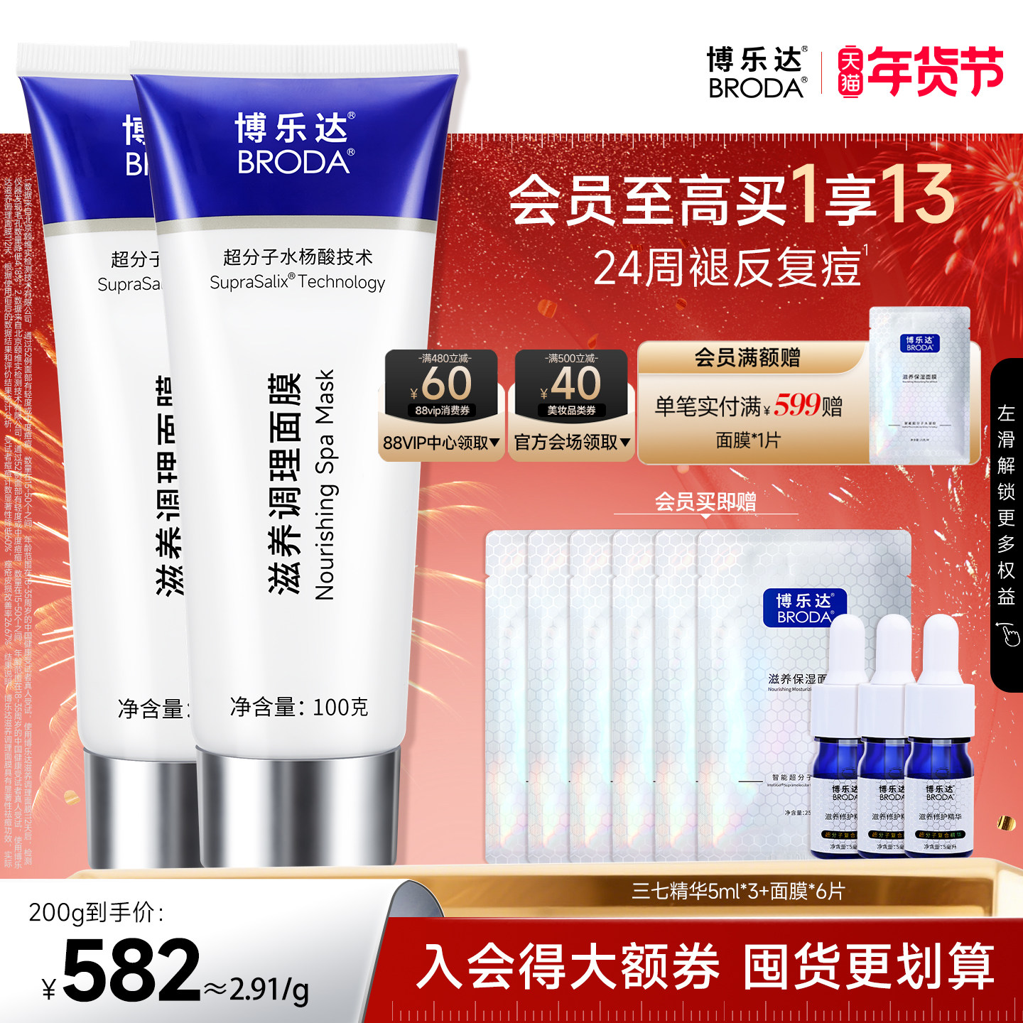 博乐达官方水杨酸祛痘痘去黑头闭口粉刺舒缓控油滋养修护涂抹面膜,美容护肤/美体/精油,涂抹面膜,淘宝优惠券,粉丝福利购,淘宝优惠卷