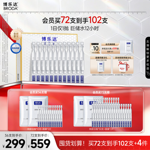 博乐达保湿修护三七日抛柔肤水