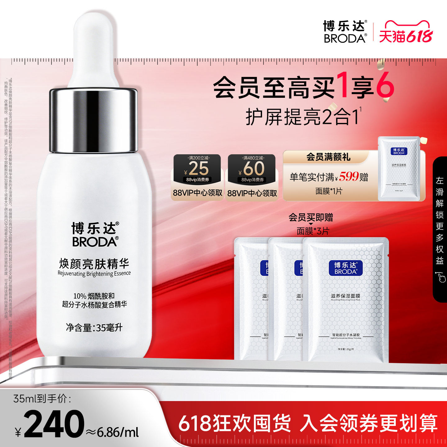博乐达官方水杨酸10%烟酰胺去黄均衡肤色改善暗沉小奶瓶精华2支装
