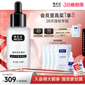博乐达官方水杨酸滋养修护维稳舒缓抗皱三七精华 38现货立抢