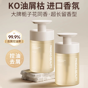 倾龄氨基酸洗发水控油蓬松去屑止痒官方正品 栀子花香氛洗发露柔顺