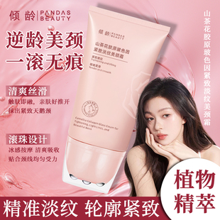 倾龄多肽胶原美颈霜淡纹紧致抗皱提拉逆龄胜肽玻色因颈霜官方正品