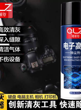 电子强力除尘剂清灰清洁高压空气罐压缩手机电子除灰尘电脑键盘