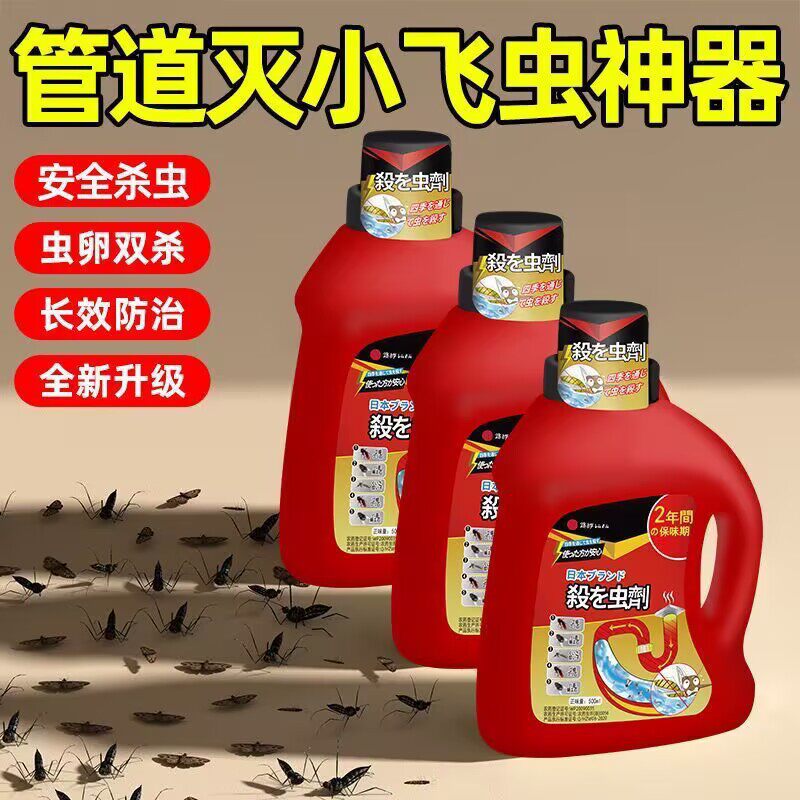 【新品上新】下水道杀虫剂黑虫专用灭杀神器地漏管道家用除蛾潮虫