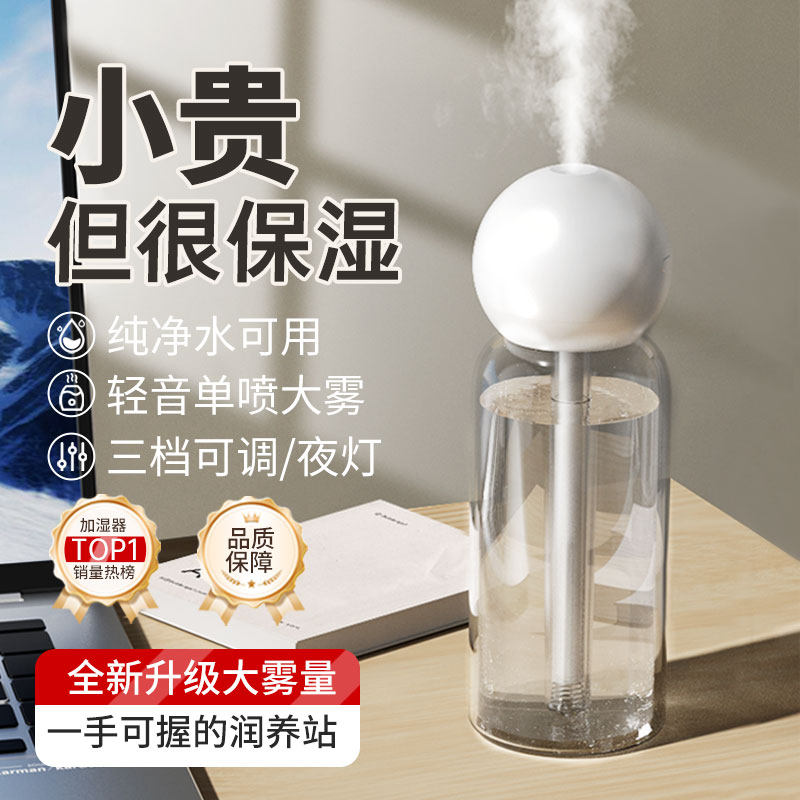 加湿器无线静音喷雾家用学生宿舍车载卧室空调房加湿USB小型迷你