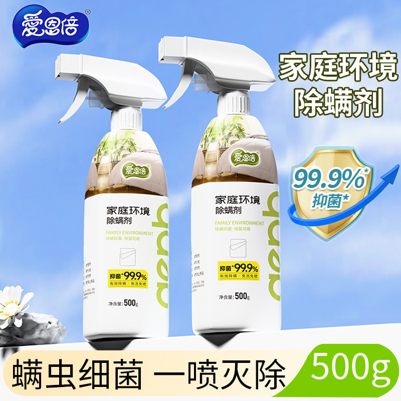 爱恩倍除螨喷雾学生宿舍床上免洗免晒抑菌99.9%床铺温和家用500ml