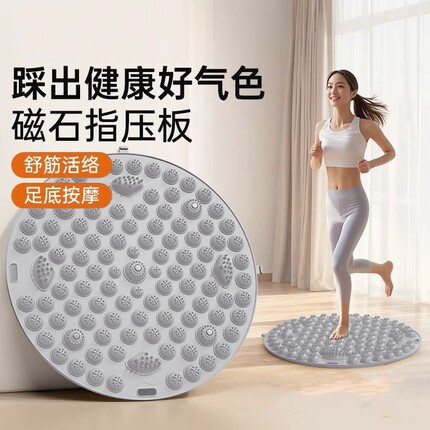 新款中医圆形指压板超慢跑足底按摩垫子内原地跑步脚底踩趾压板