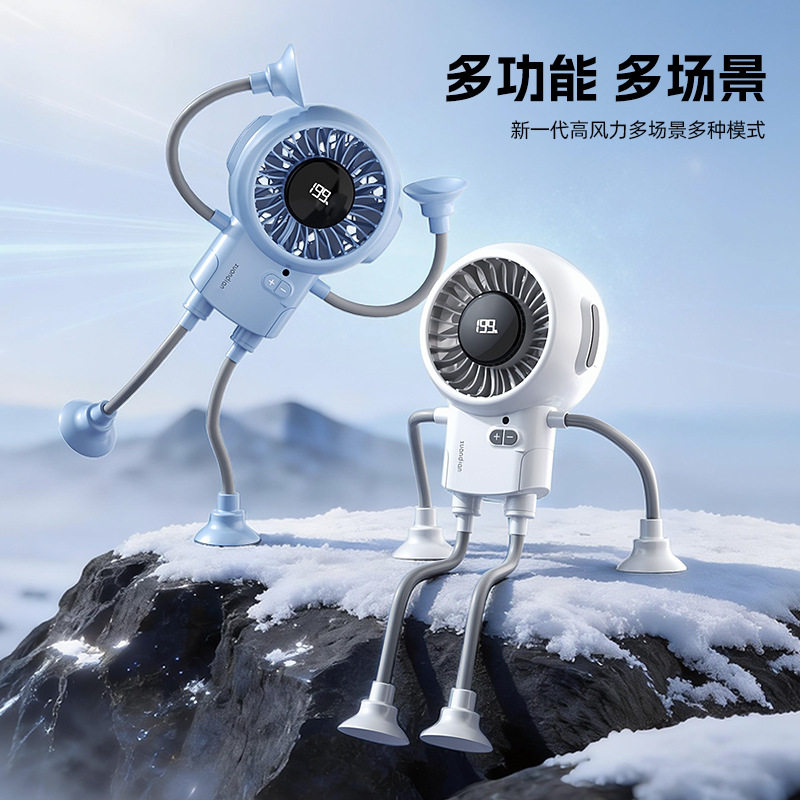 机器人桌面风扇家用USB充电数显办公宿舍台扇静音大风力小型电扇
