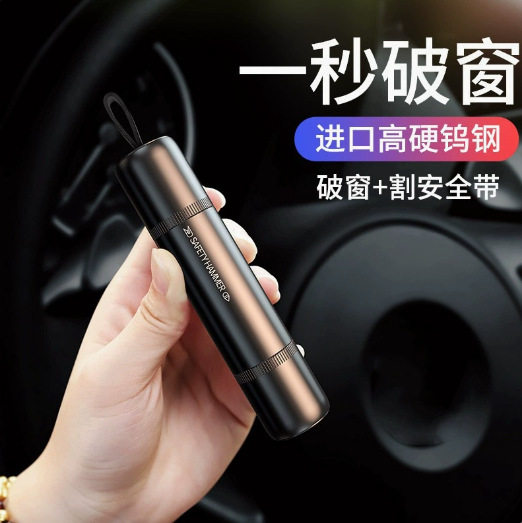 汽车铝合金应急破窗器车载多功能安全锤车辆逃生玻璃车用带割刀