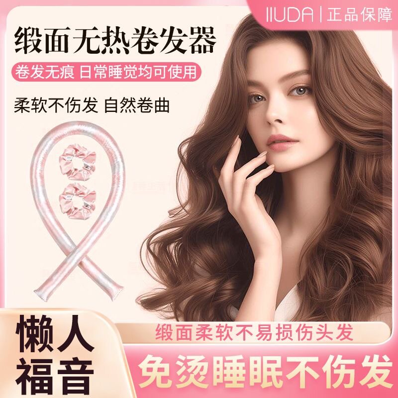 升级版定型蓬松美发工具懒人卷发神器不伤发睡眠卷发棒