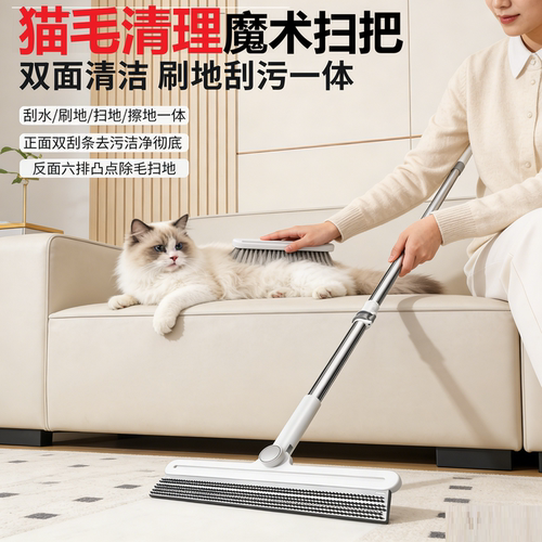 宠物刷毛器猫毛清理神器多功能魔术扫把地刮粘毛器高效除毛刮水器