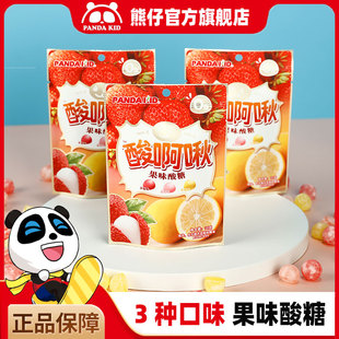 PandaKid熊仔酸啊啾果味混合软糖酸甜网红休闲儿童儿时水果味糖果