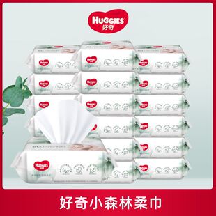 HUGGIES好奇小森林植物柔巾80抽新生婴儿宝宝面巾干湿两用整箱装