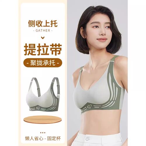 Clinkcoke【礼盒+手提礼袋】内衣女小胸聚拢文胸