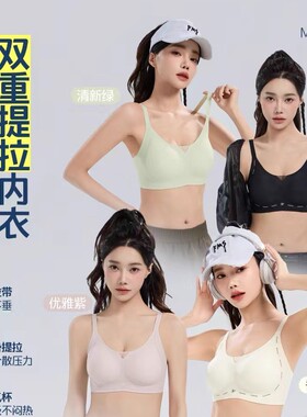 Clink coke【手提袋+礼盒】6D双层提拉零感反重力聚拢内衣T3