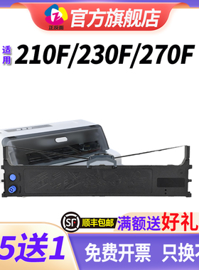 适用OKI MICROLINE 210F色带架OKI 230F 270F 210F针式打印机色带票据税控发票打印机黑色芯墨带碳带架墨条