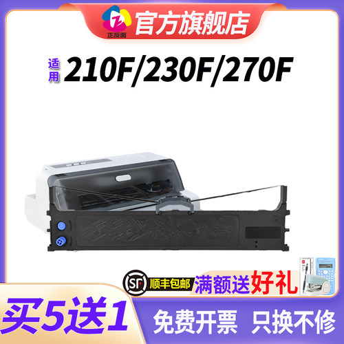 适用OKI MICROLINE 210F色带架OKI 230F 270F 210F针式打印机色带票据税控发票打印机黑色芯墨带碳带架墨条