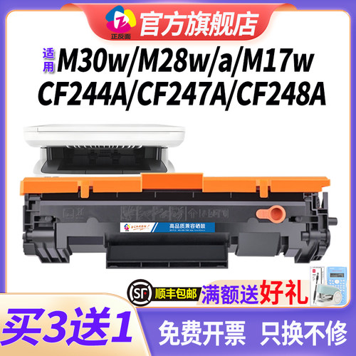 适用惠普M30w硒鼓CF247A M28w/a M17w/a M15w/a墨盒Pro MFP M31w/a M30a打印机粉盒HP47A硒鼓CF244A CF248A