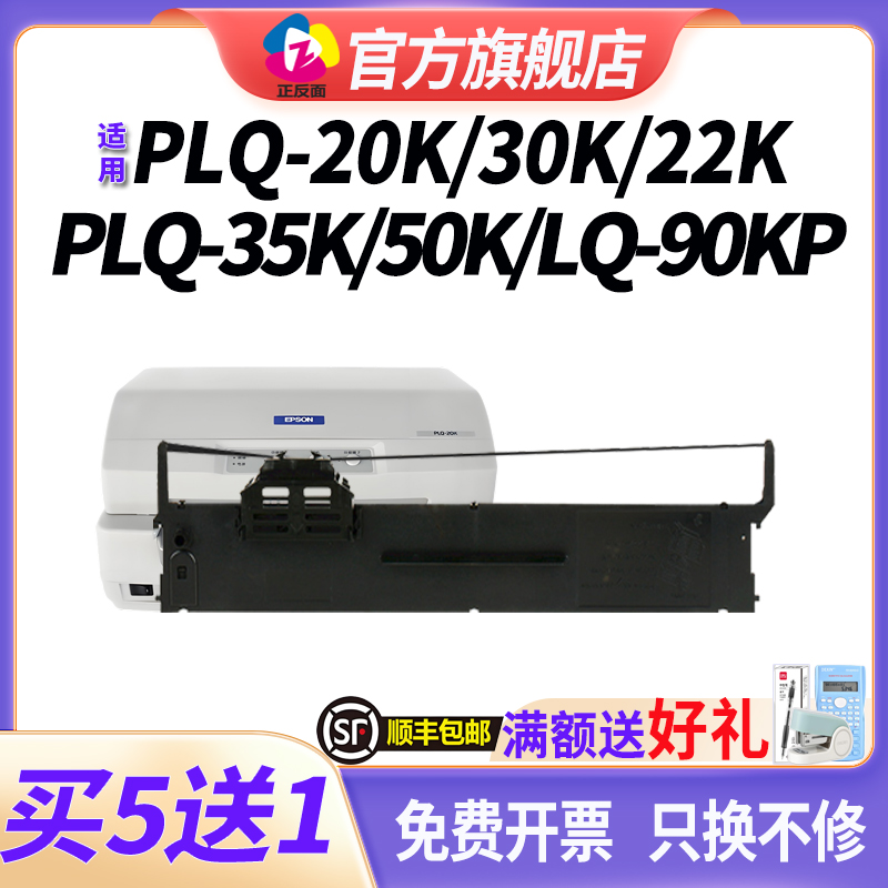 适用爱普生PLQ20K色带架EPSON PLQ-20K 20KM 22K 22KM 30K 30KM 35K 50K 50KMK色带LQ-90KP S015339色带芯