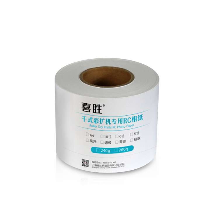 干式扩印机RC相纸5寸6寸A4相片纸DX100/D700彩扩机喷墨打印照片纸
