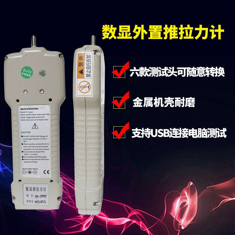 厂家直销ZP系列数显拉力计ZP-200N高精度公斤拉力计弹簧推拉力计