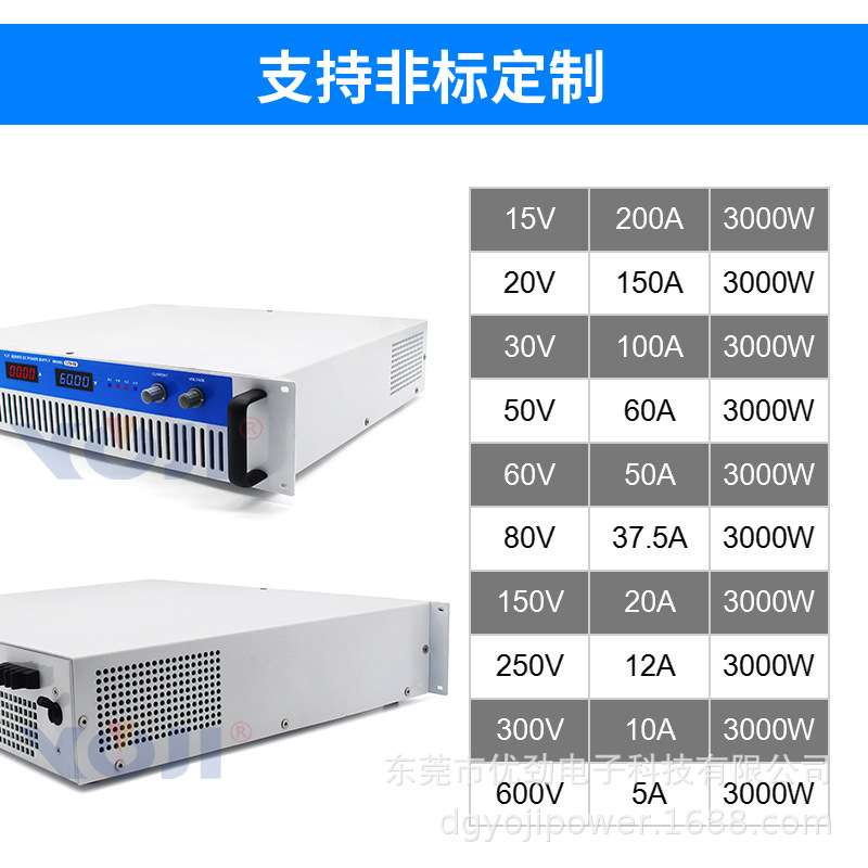 直流电源3000W0-500V600V1000V稳压电源污水处理电源电解电源