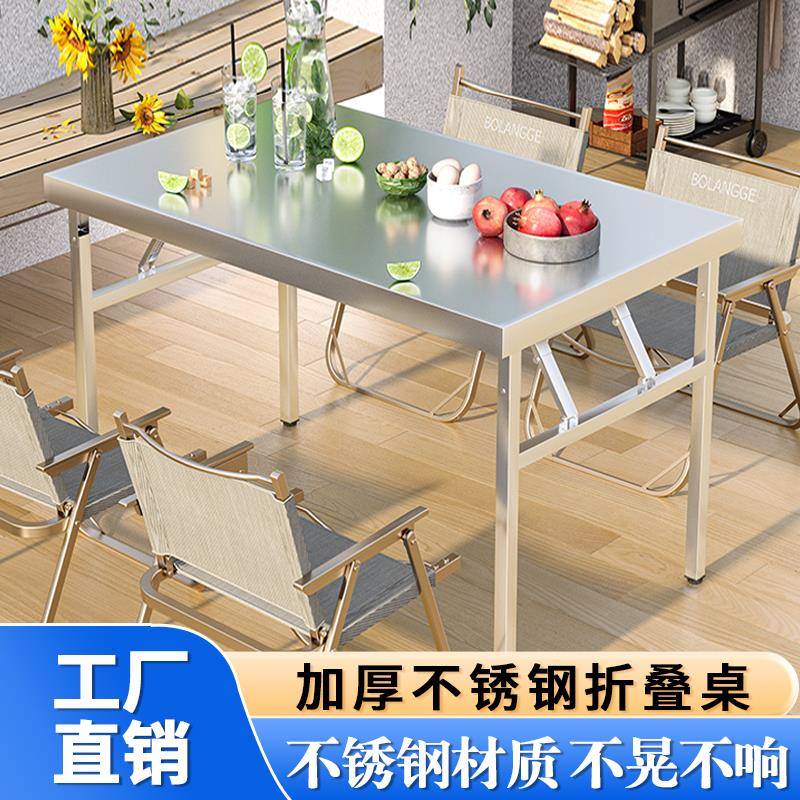 不锈钢折叠桌户外摆摊宣传便携桌子夜市烧烤工作台厨房操作台长桌
